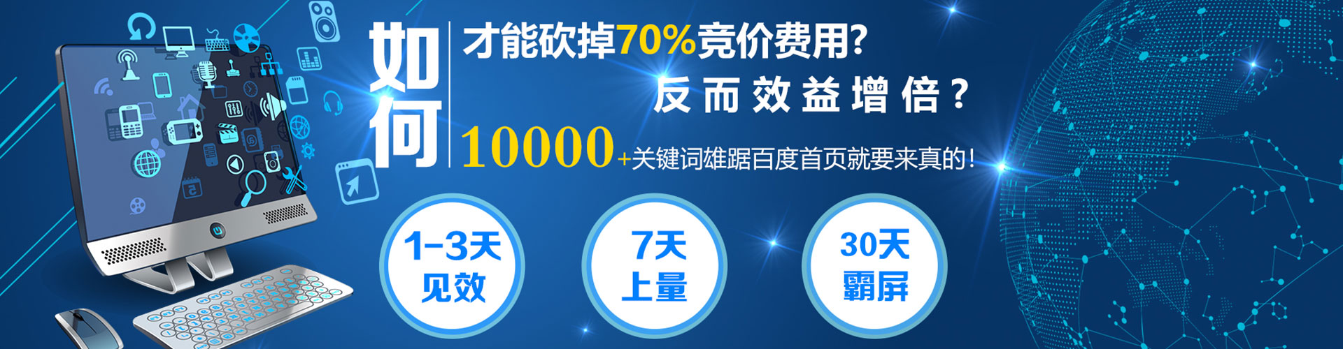 锡林浩特百度运营推广