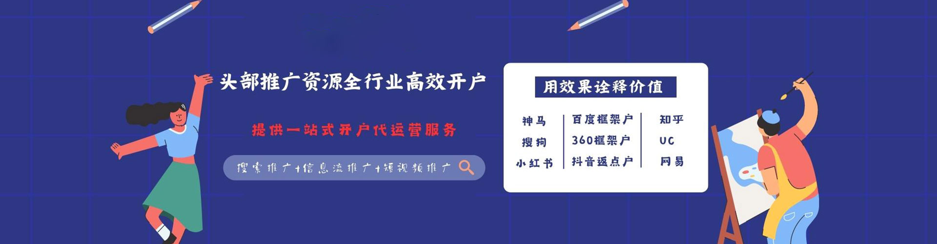 锡林浩特百度推广优化