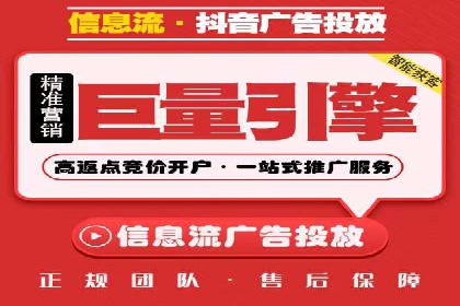 信息流广告代运营公司：如何提升广告效果与ROI